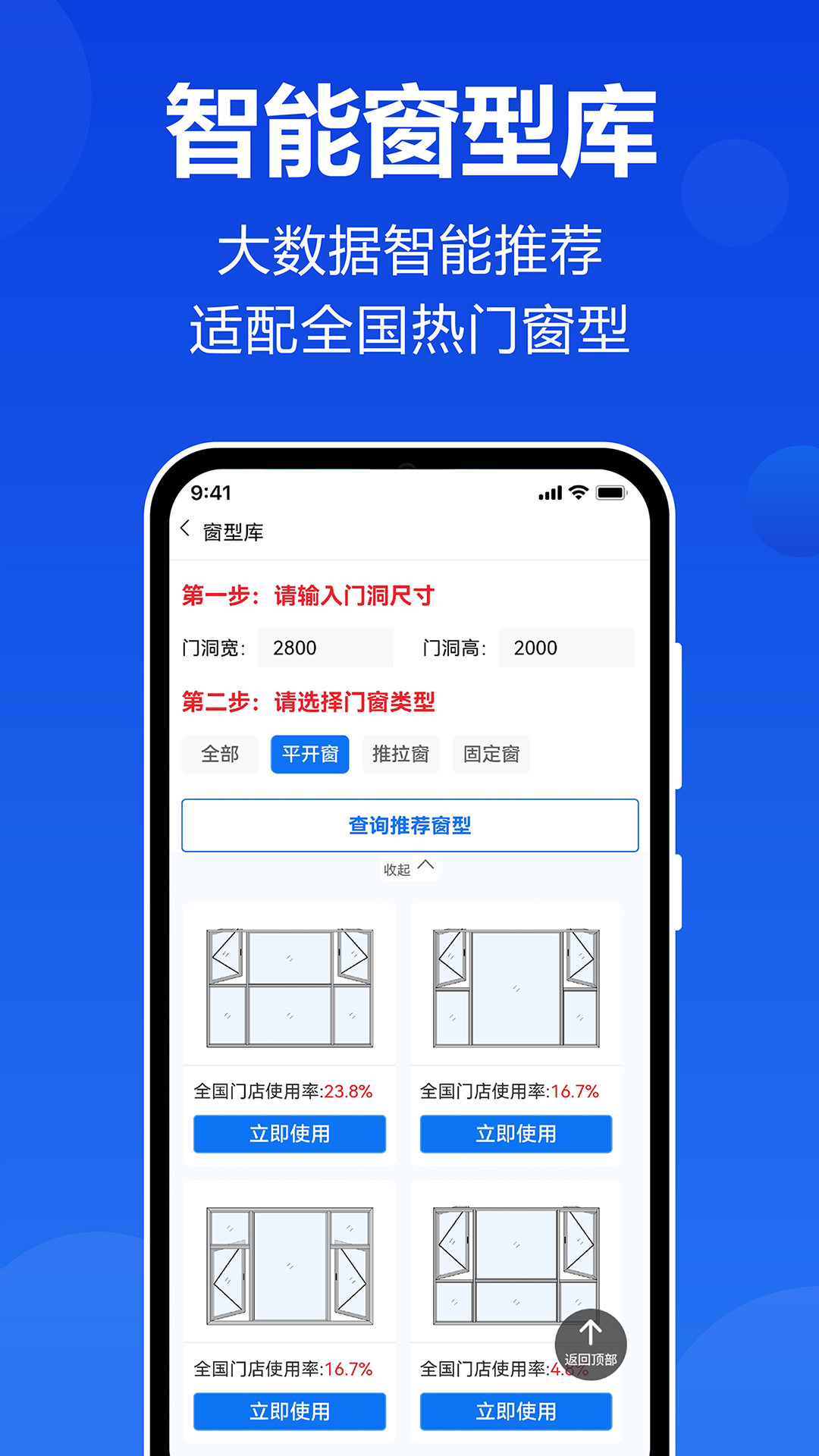 预见家app截图