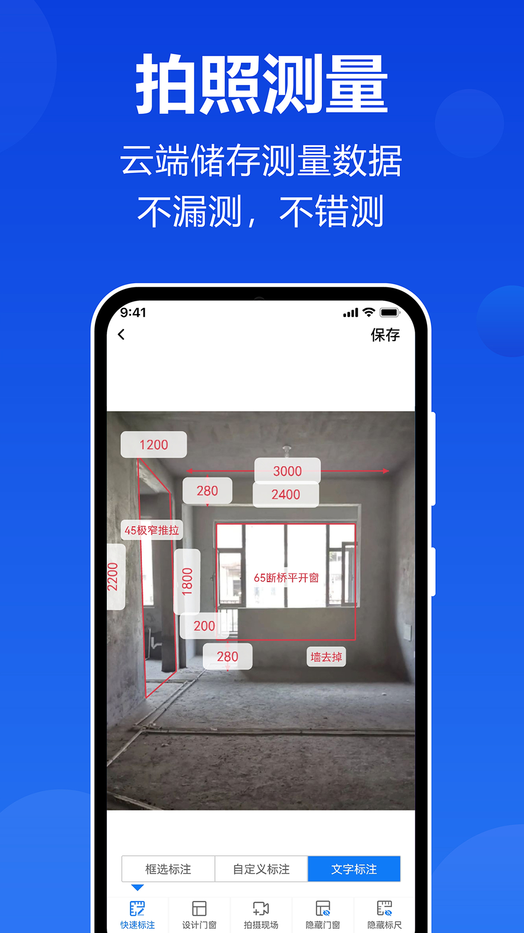 预见家app截图