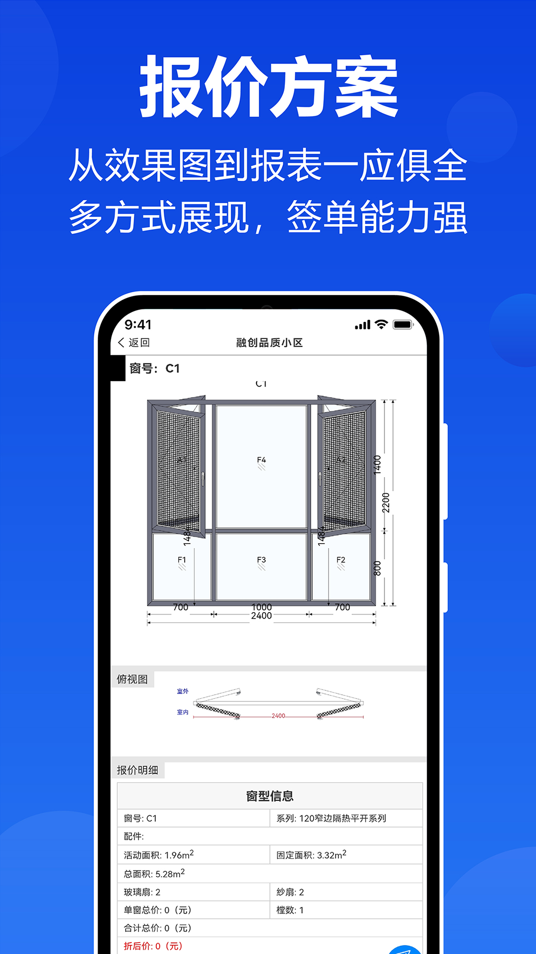 预见家app截图