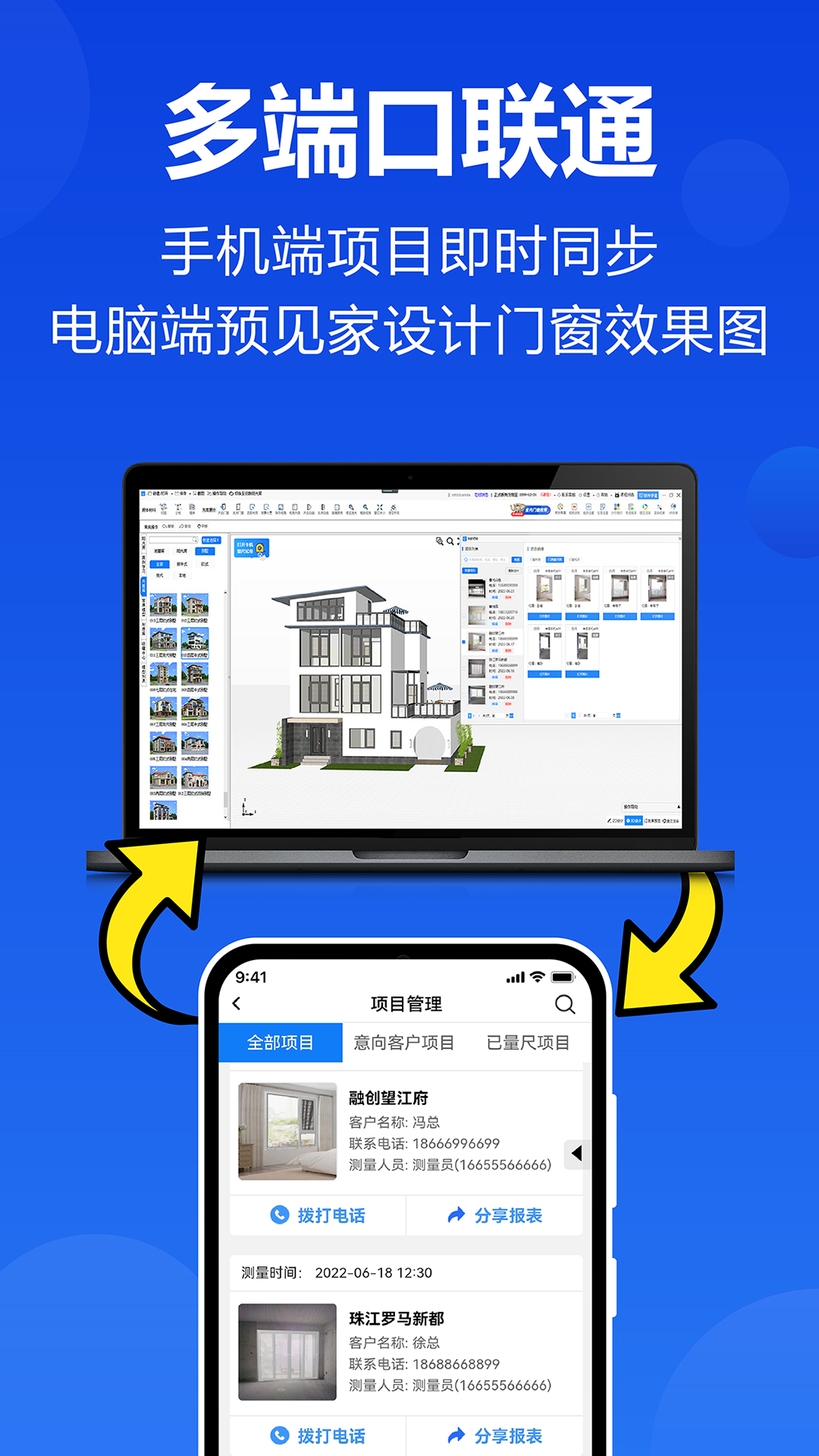 预见家app截图