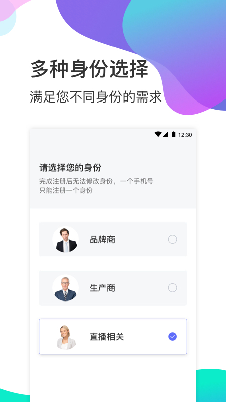 衣加加app截图