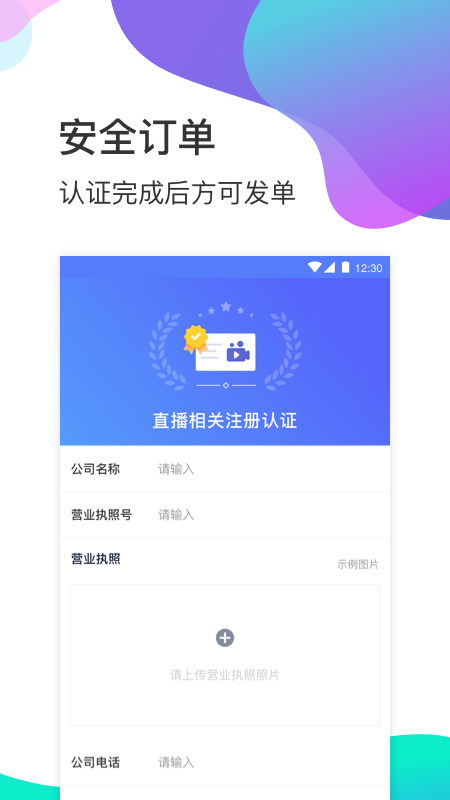 衣加加app截图