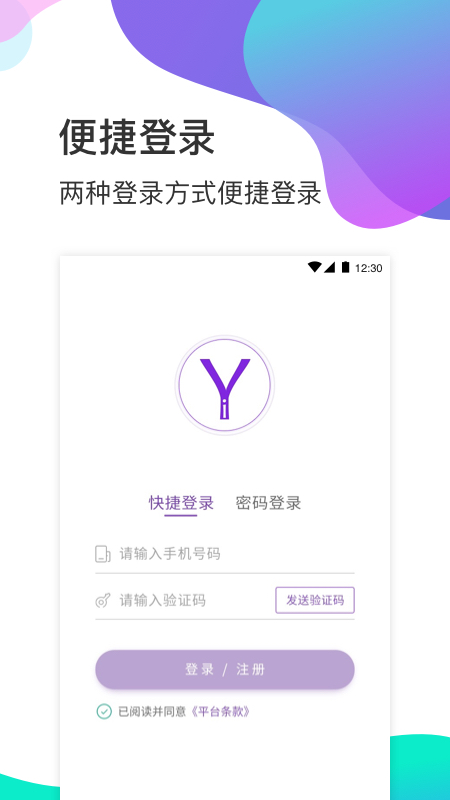 衣加加app截图