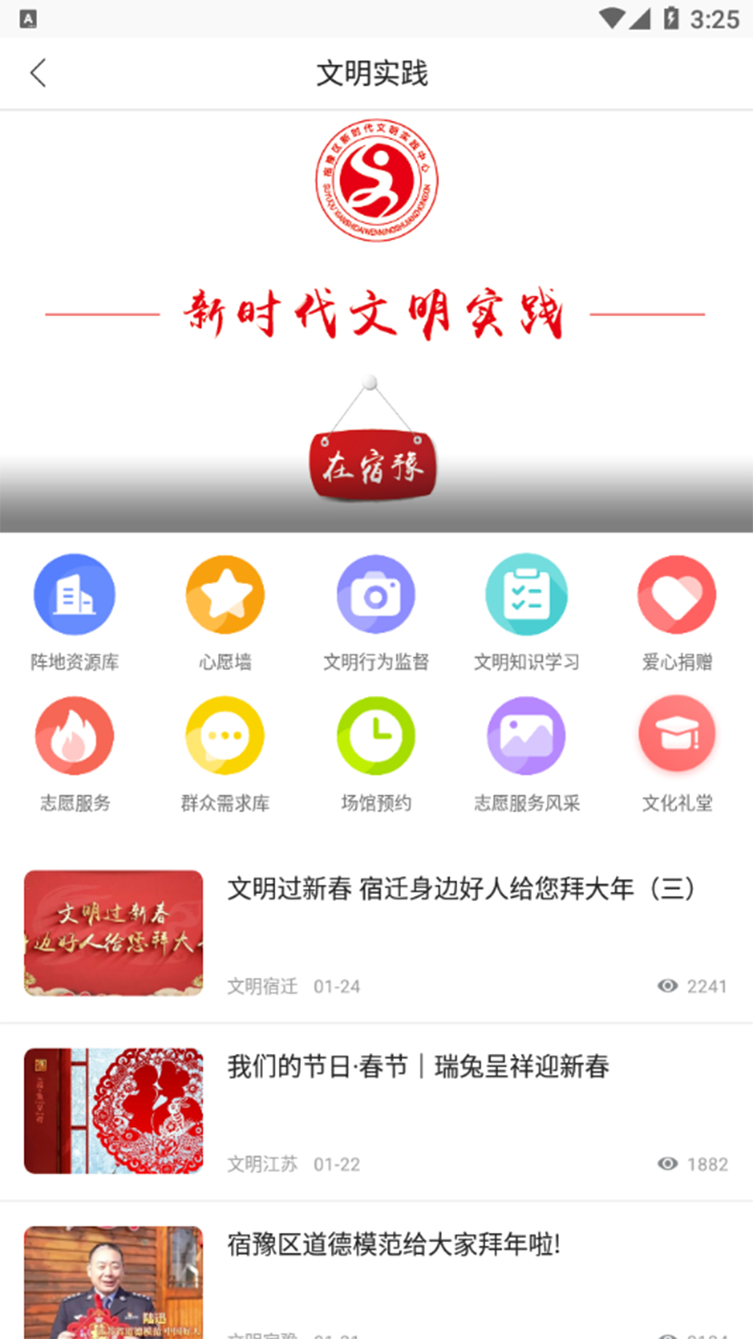 豫见精彩app截图