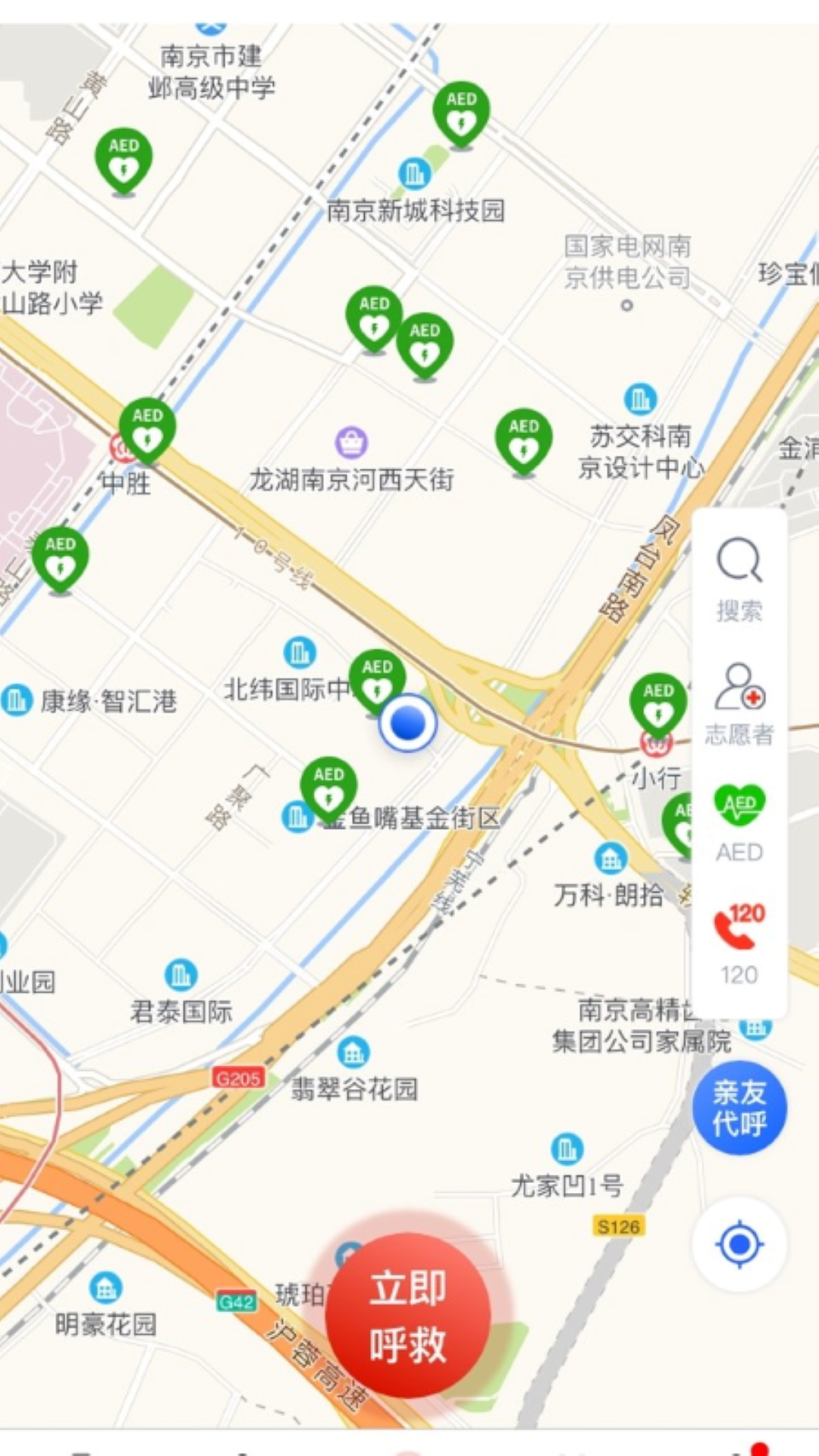 一键救护app截图