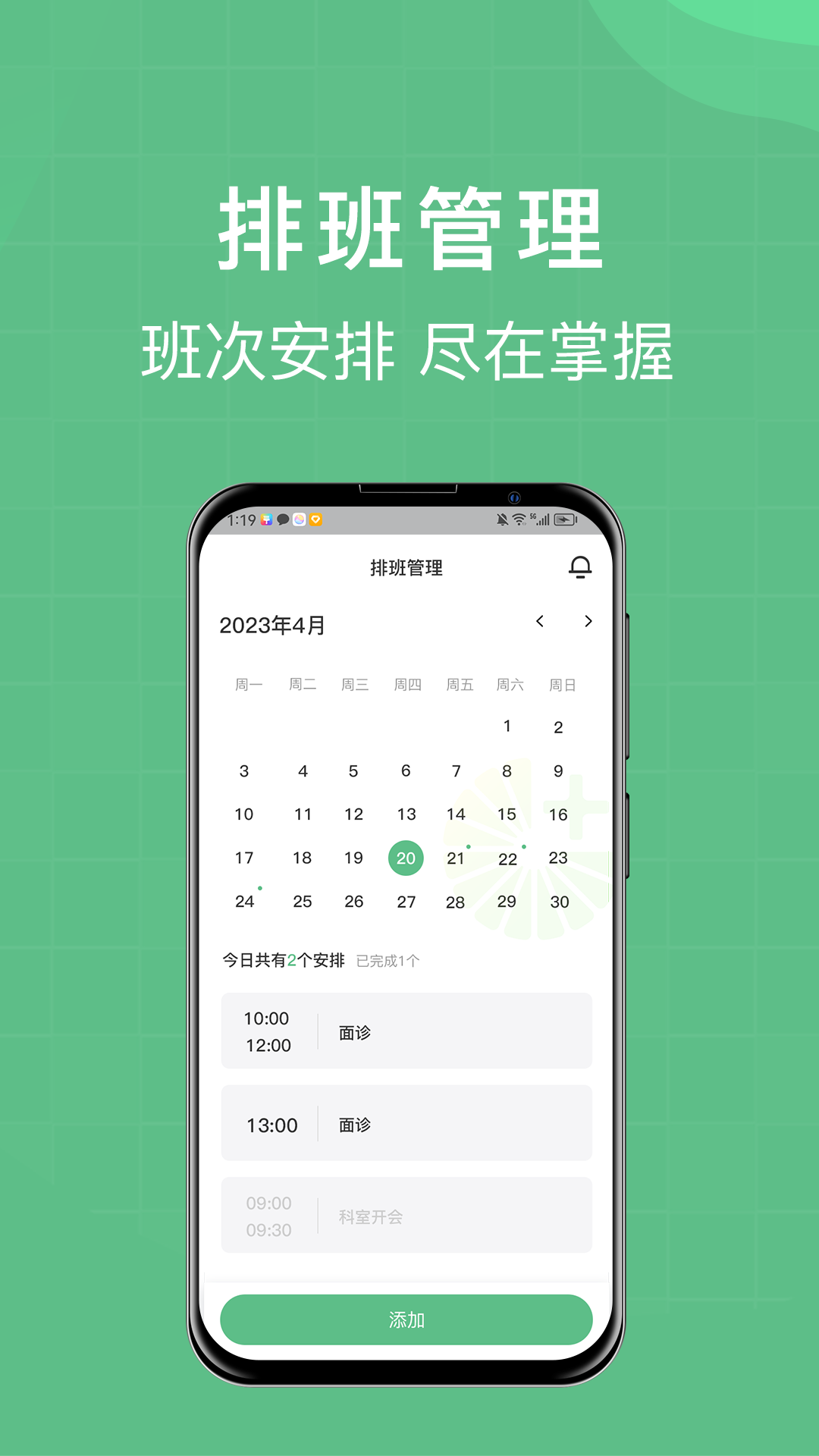 柚嘉健康护理版app截图