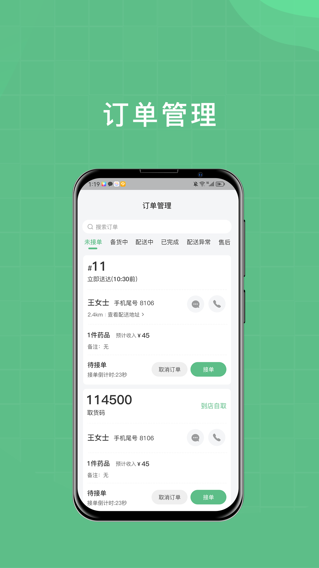 柚嘉健康商家版app截图