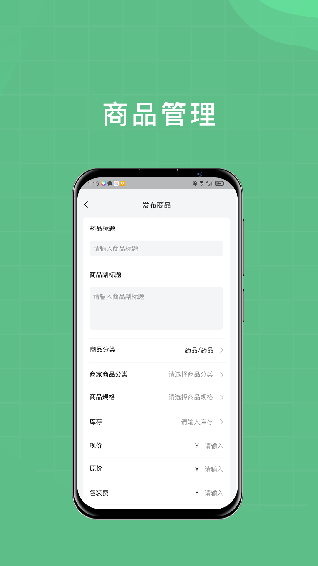 柚嘉健康商家版app截图