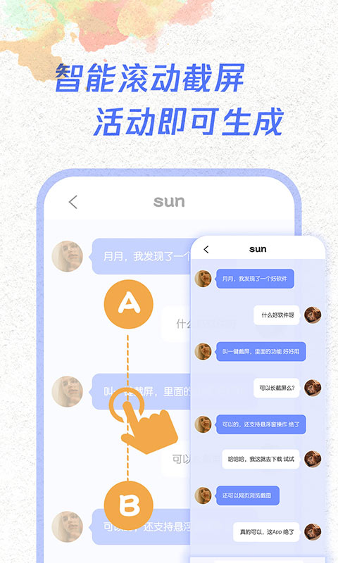 一键截屏app截图