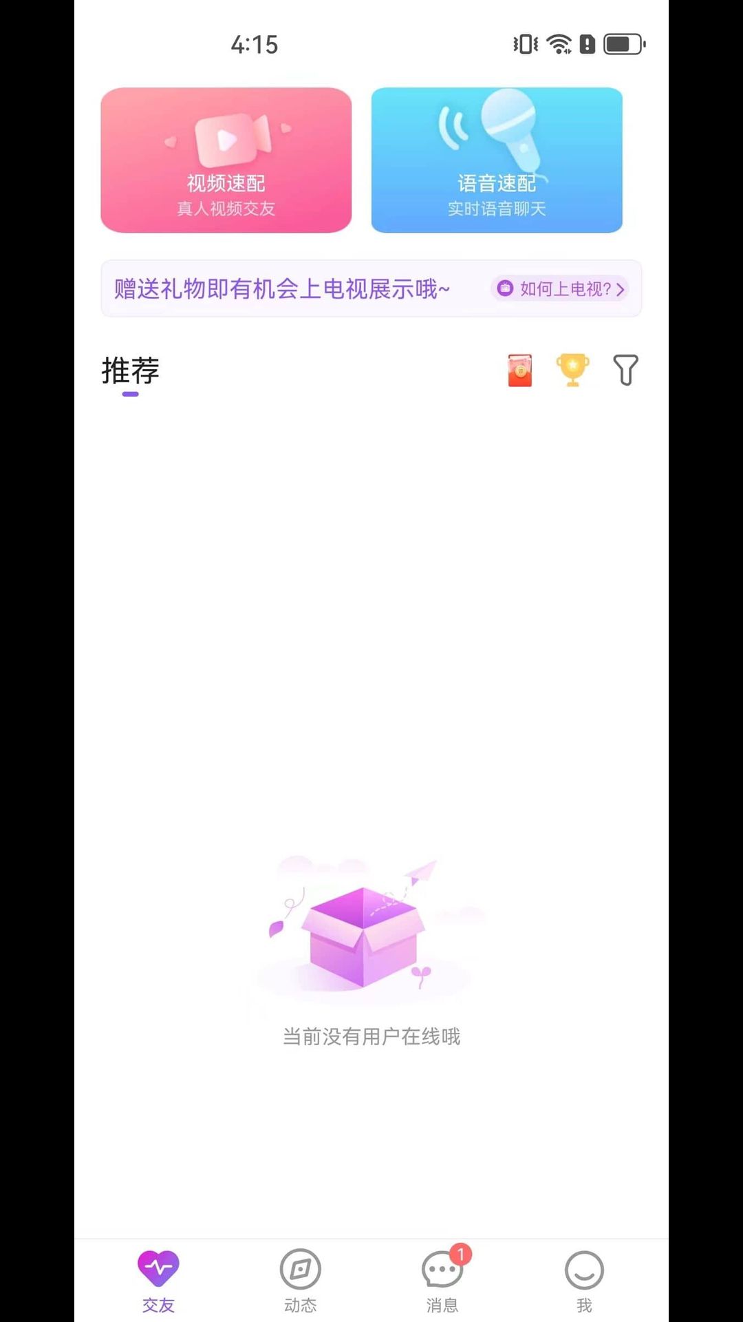 雅君交友下载介绍图