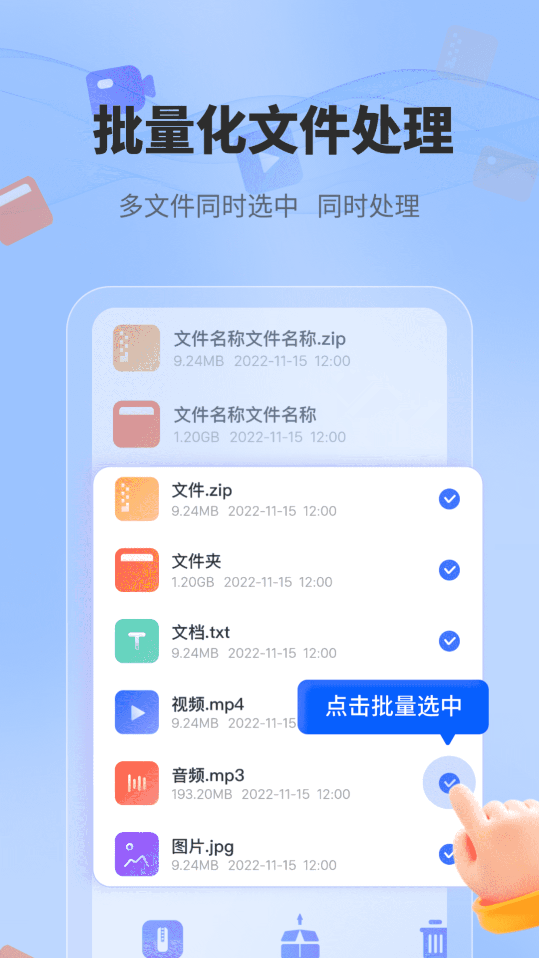 一键解压文件下载介绍图