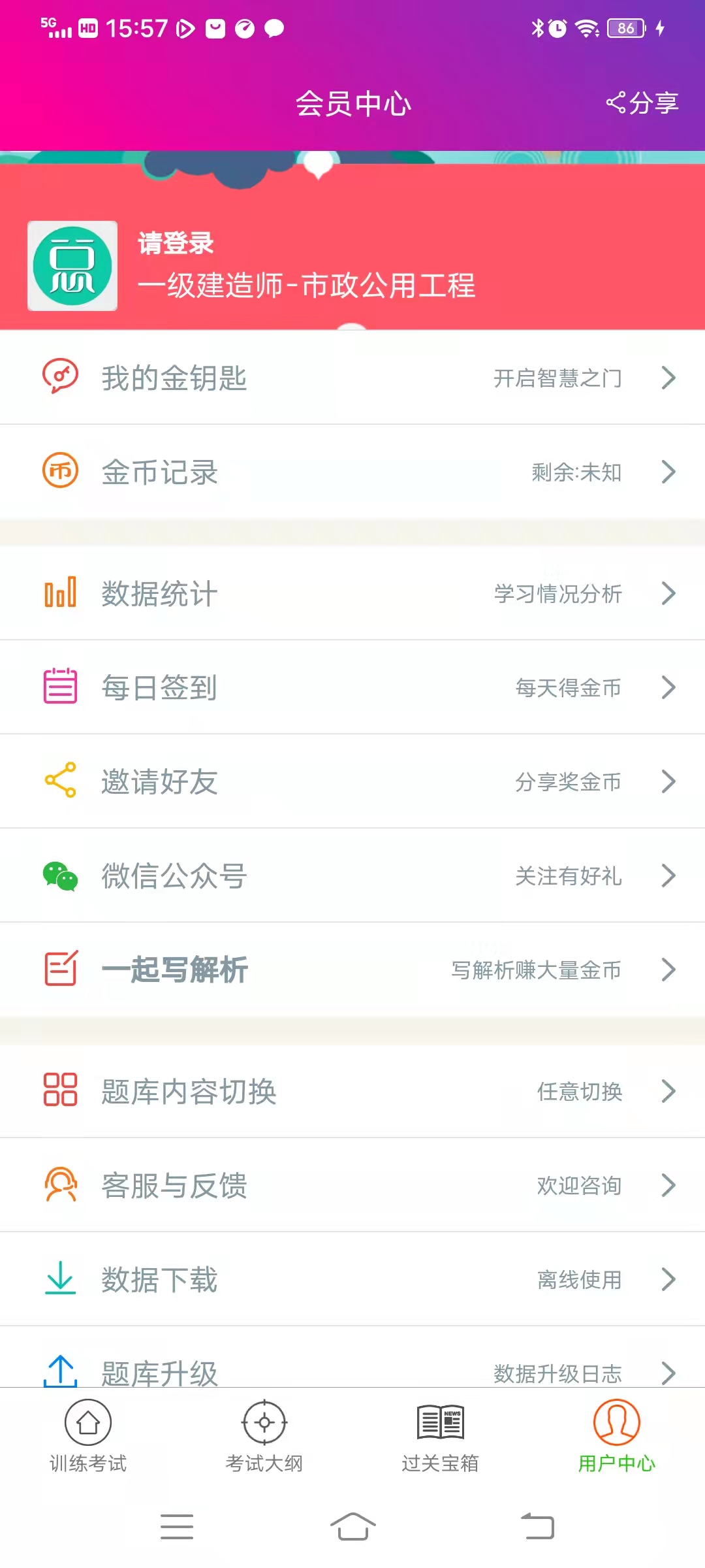 一级建造师下载介绍图