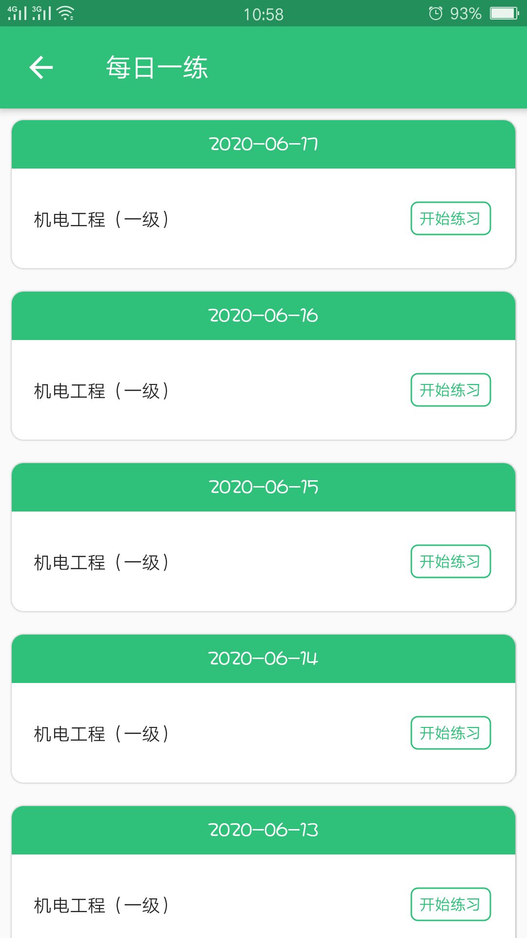 一级建造师机电工程app截图