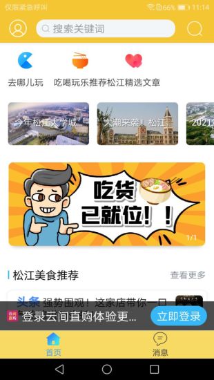 云间乐淘下载介绍图