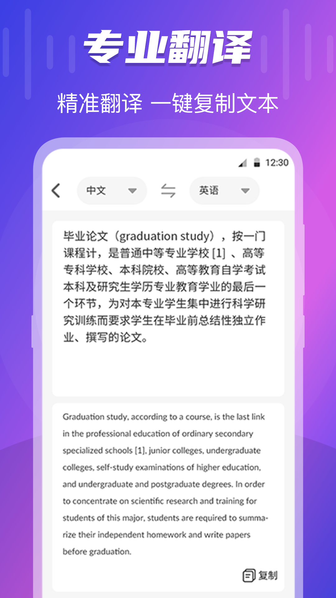 一键录音转文字语音备忘录app截图