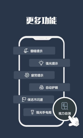 夜间模式下载介绍图