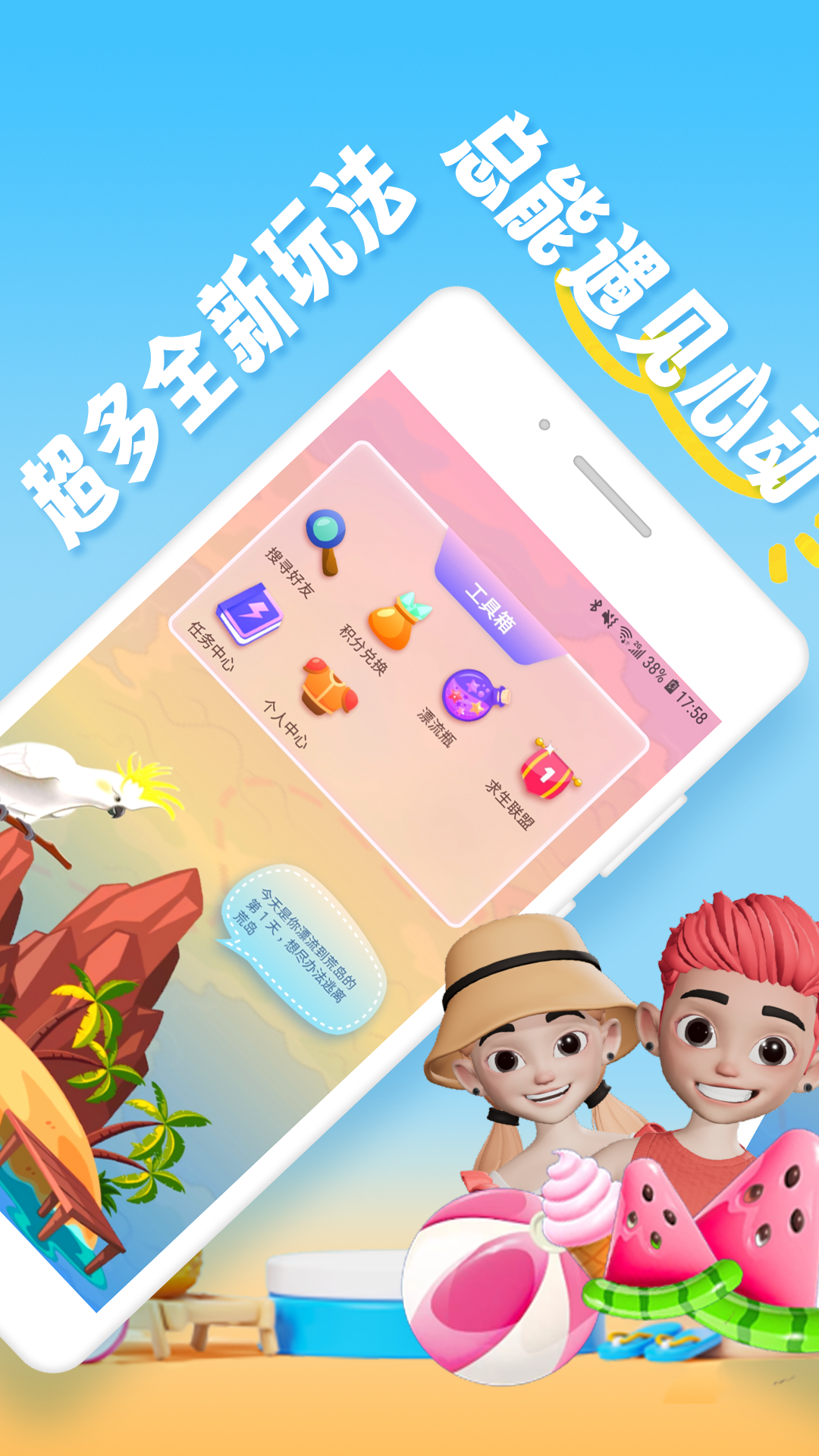 月技圈app截图