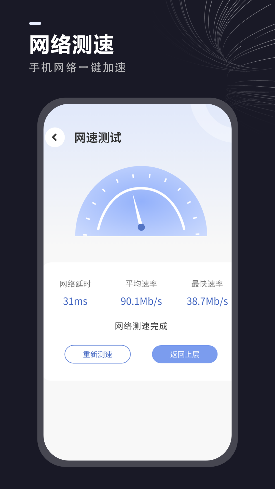 一键清理垃圾下载介绍图