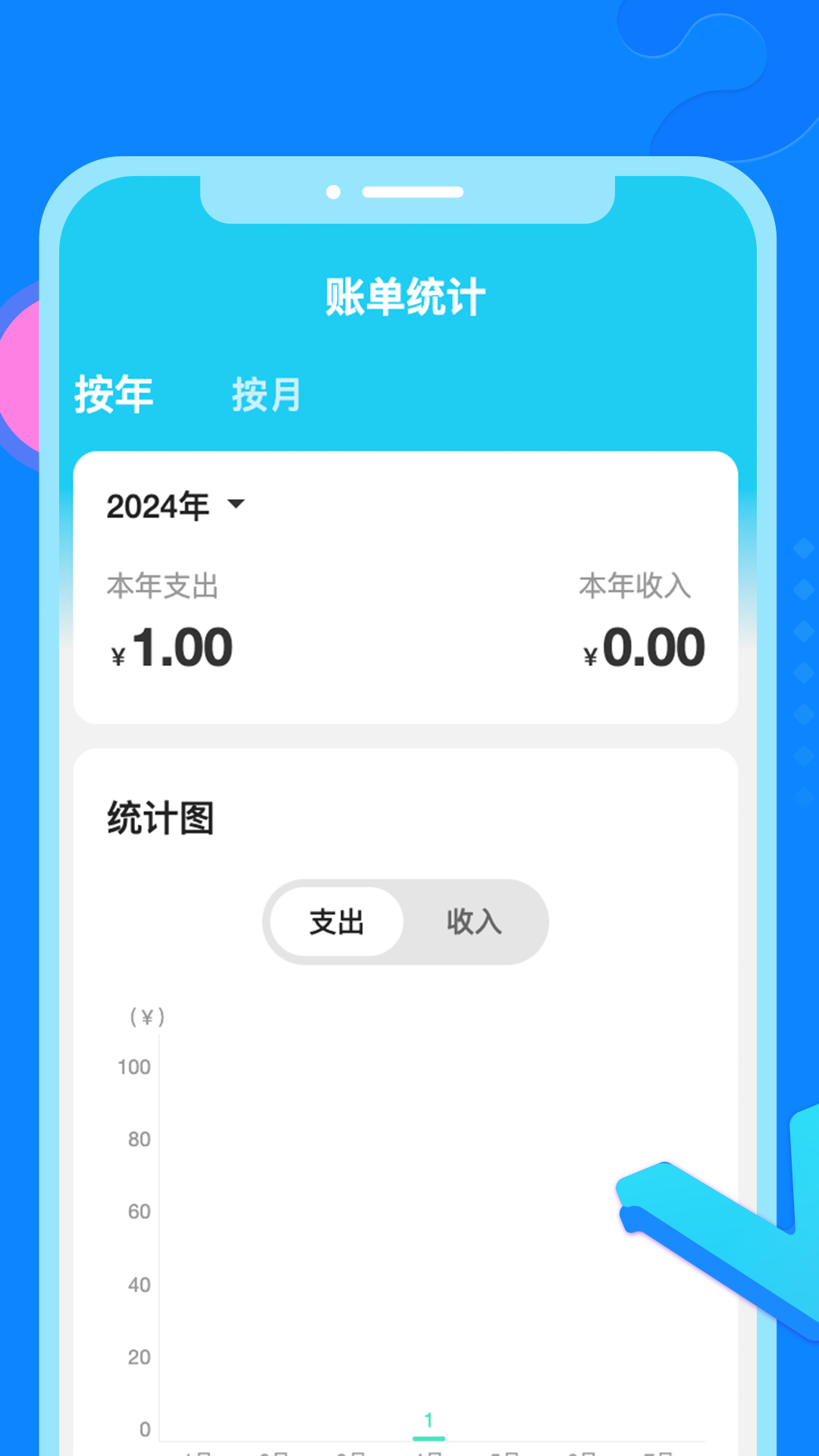 益家趣刷app截图