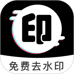 一键去水印 v1.0.10