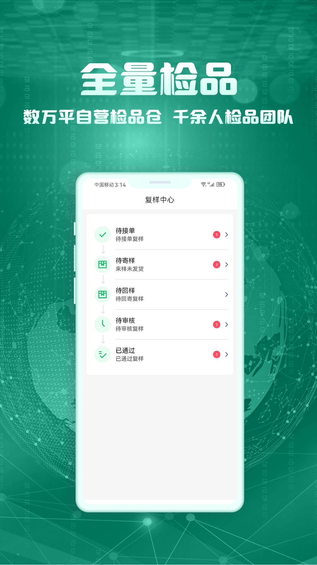 蚁家人产业共同体app截图