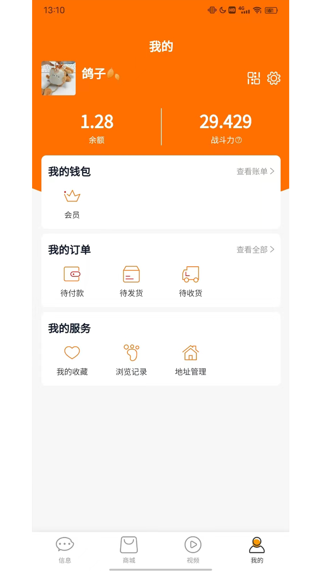 元集市app截图