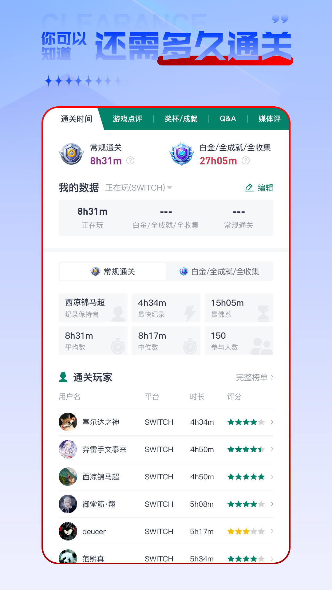 游机社app截图