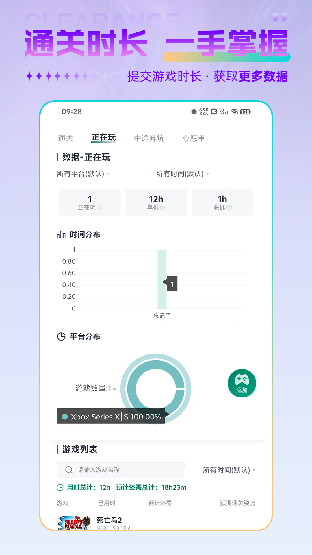 游机社app截图