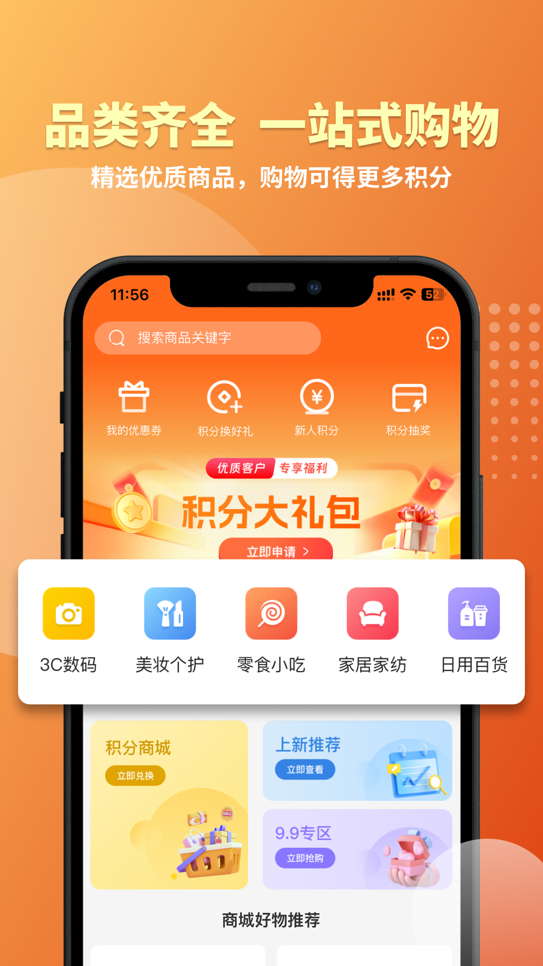 云吉商城app截图