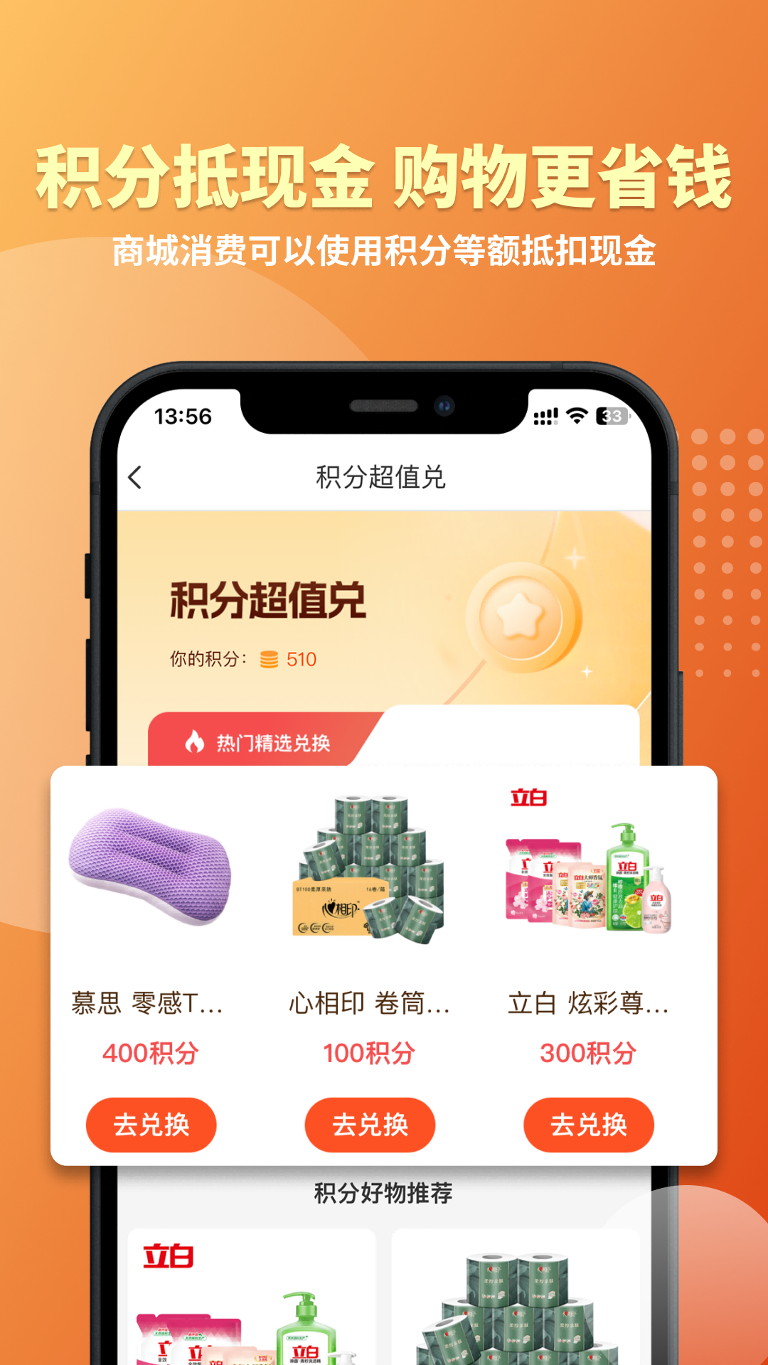 云吉商城app截图