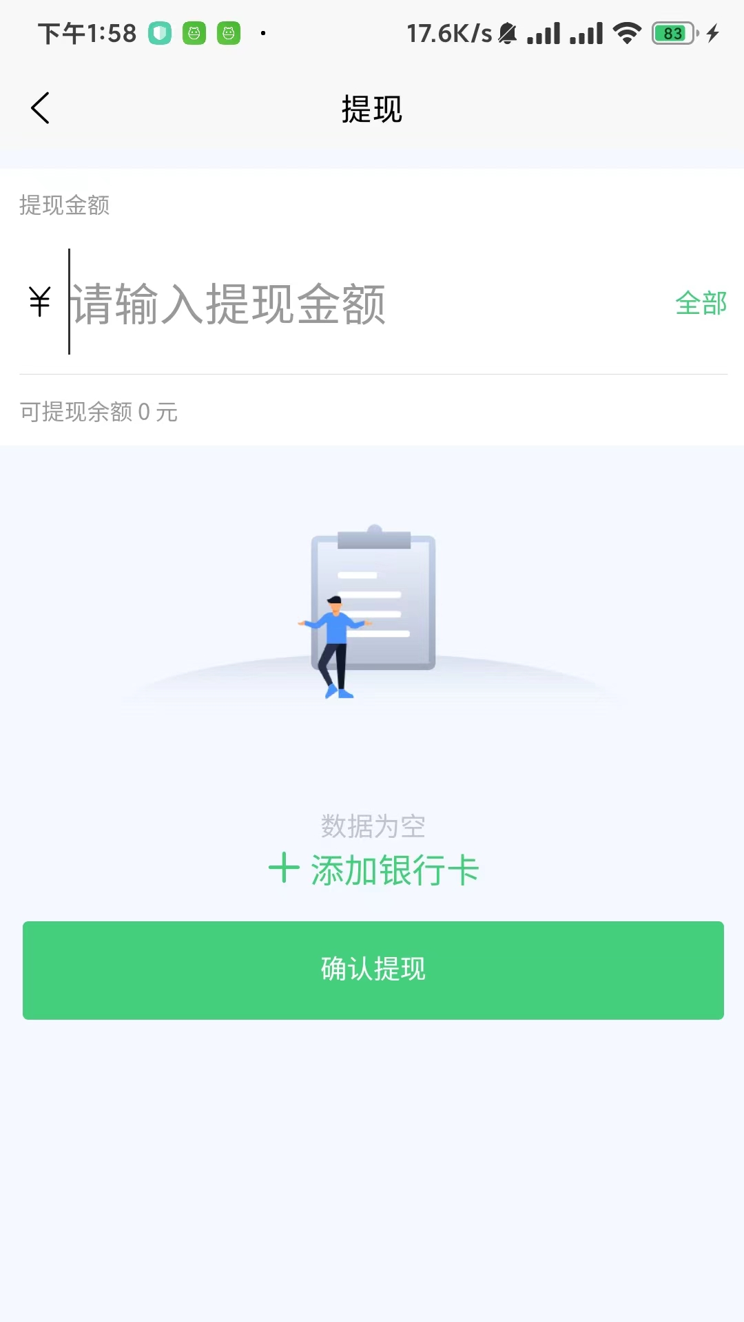 一家商户端下载介绍图