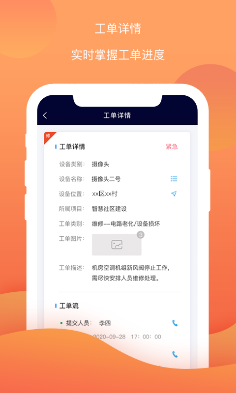 云检通下载介绍图