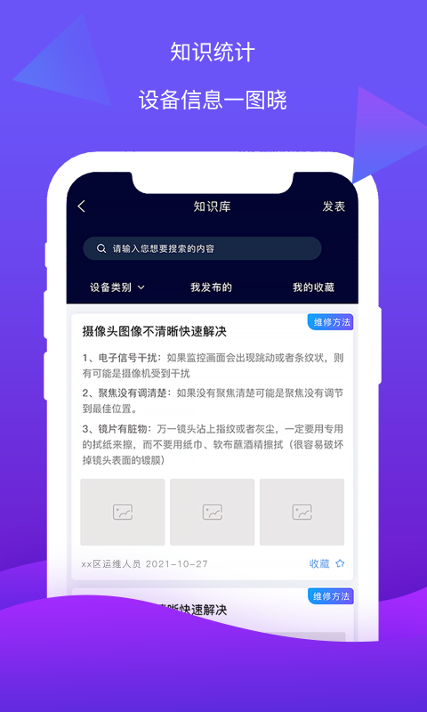 云检通app截图