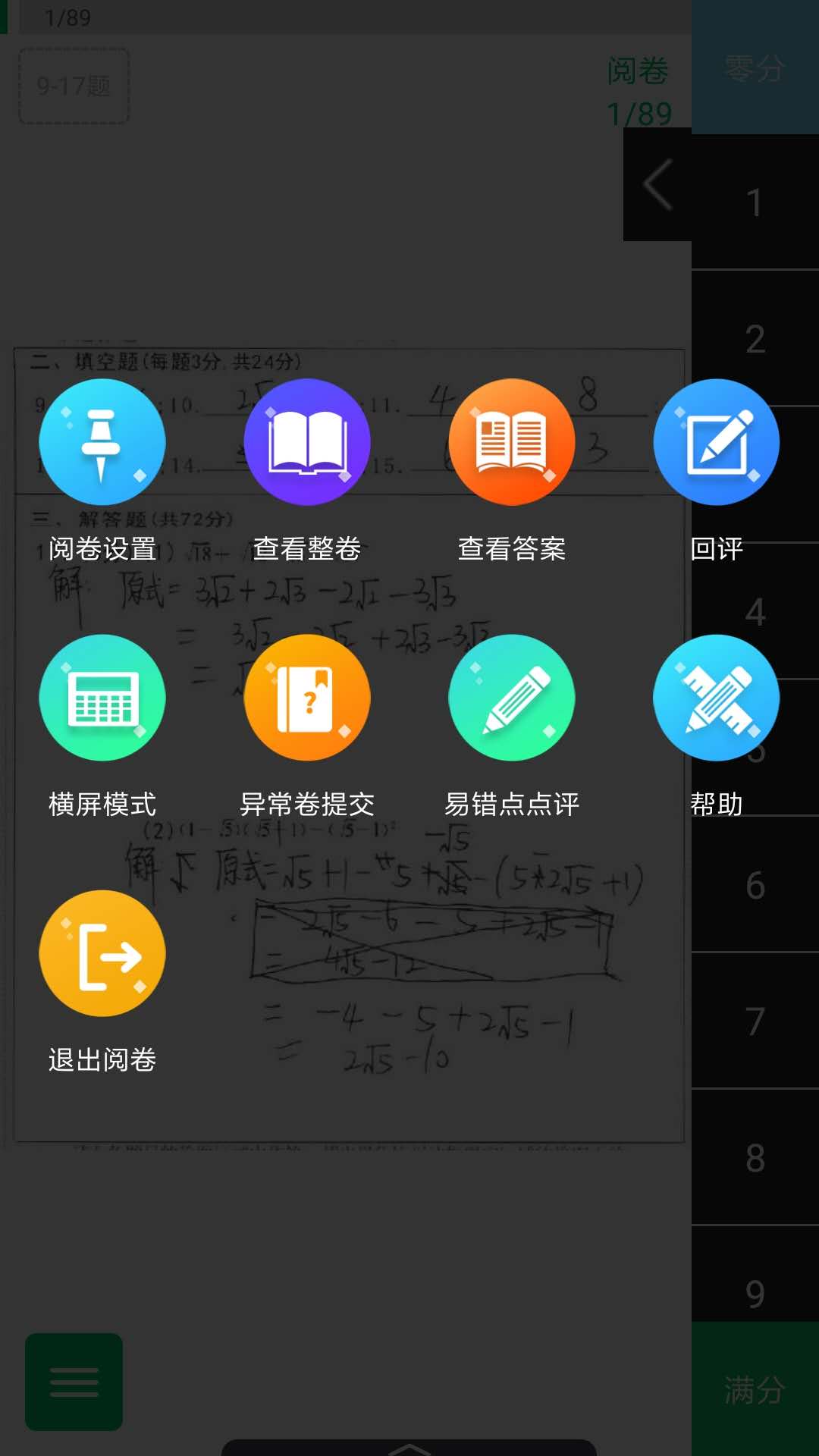 悦卷通app截图