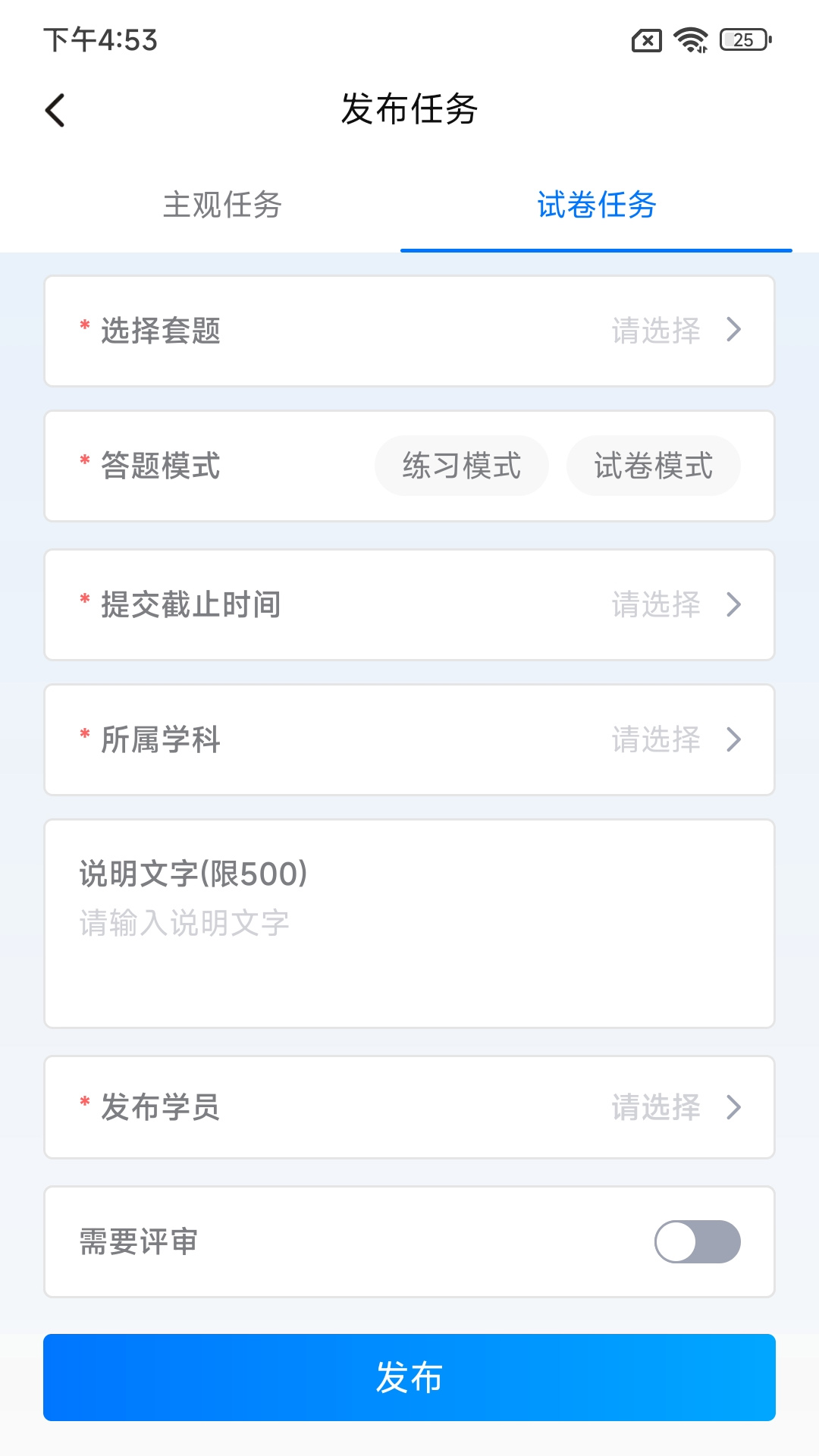 艺教通app截图