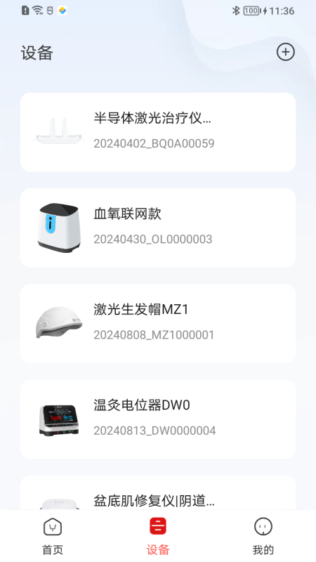 益健堂app截图