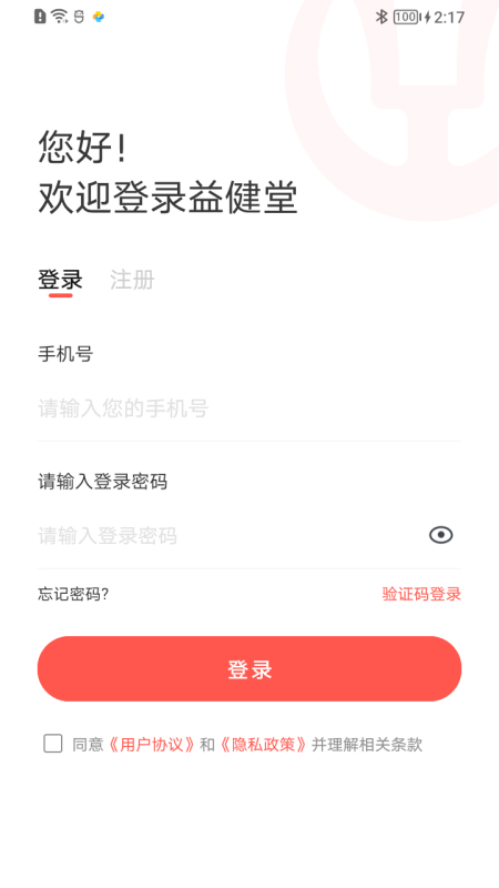 益健堂app截图