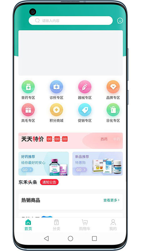 药极通app截图