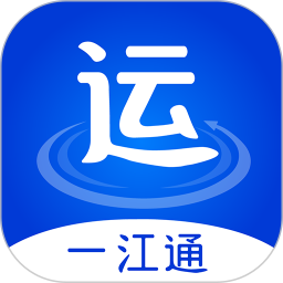 一江通承运端 v3.0.10