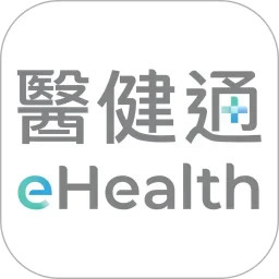 醫健通eHealth