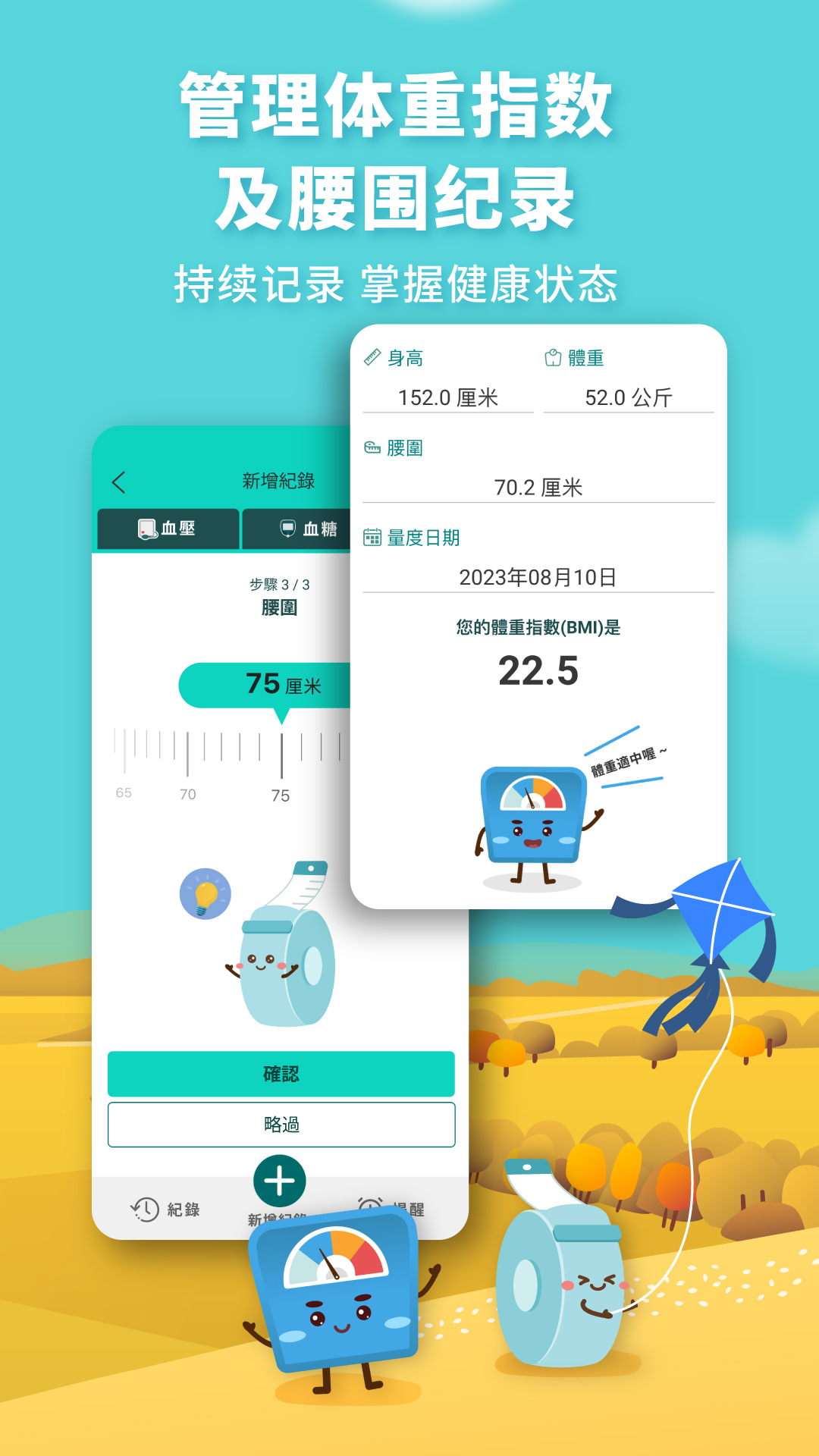 醫健通eHealthapp截图