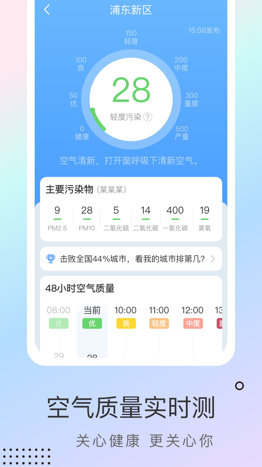 雨迹天气下载介绍图