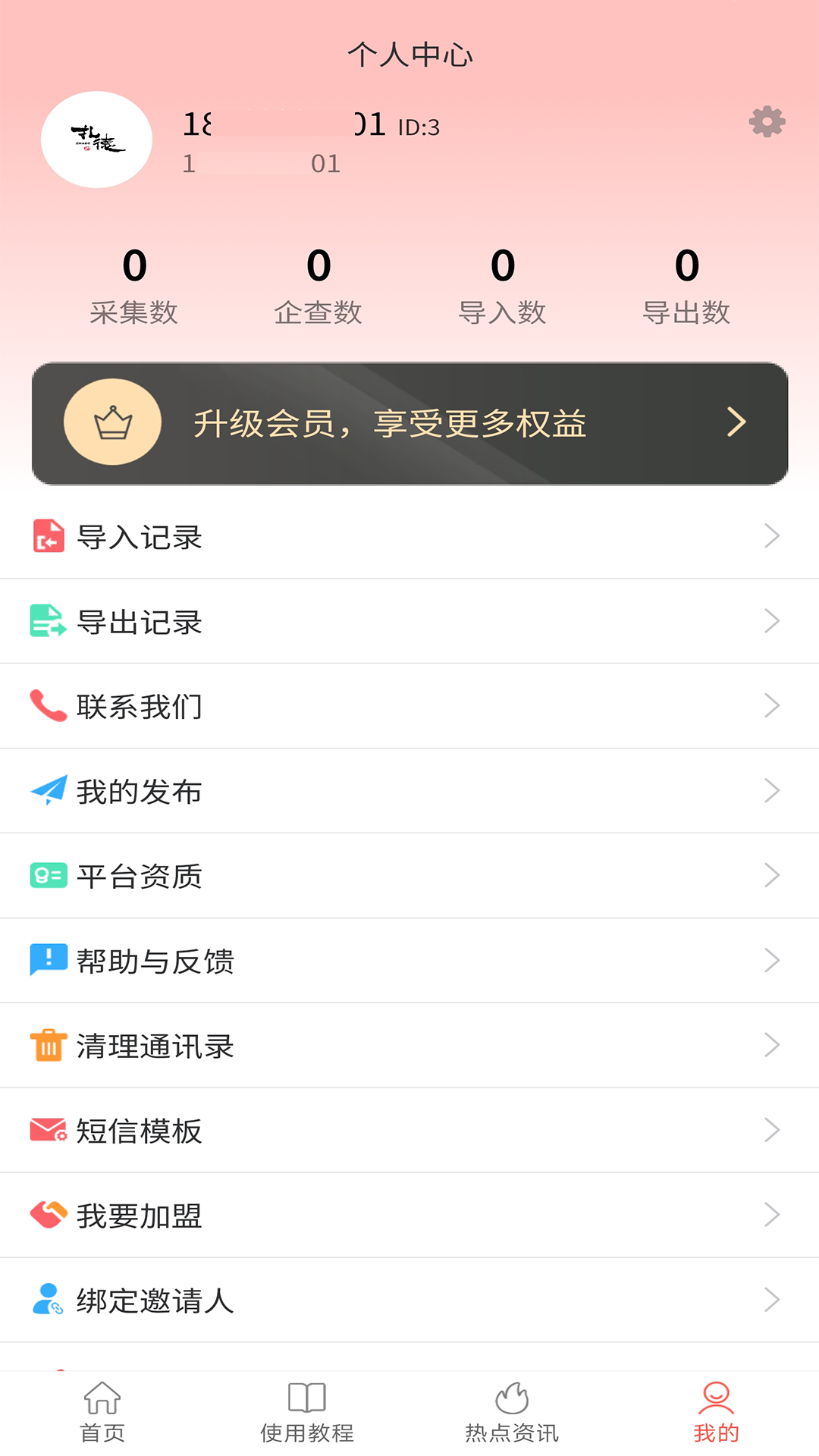 业绩提升宝下载介绍图