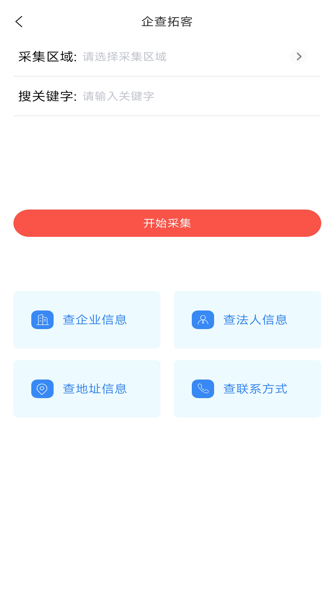 业绩提升宝app截图