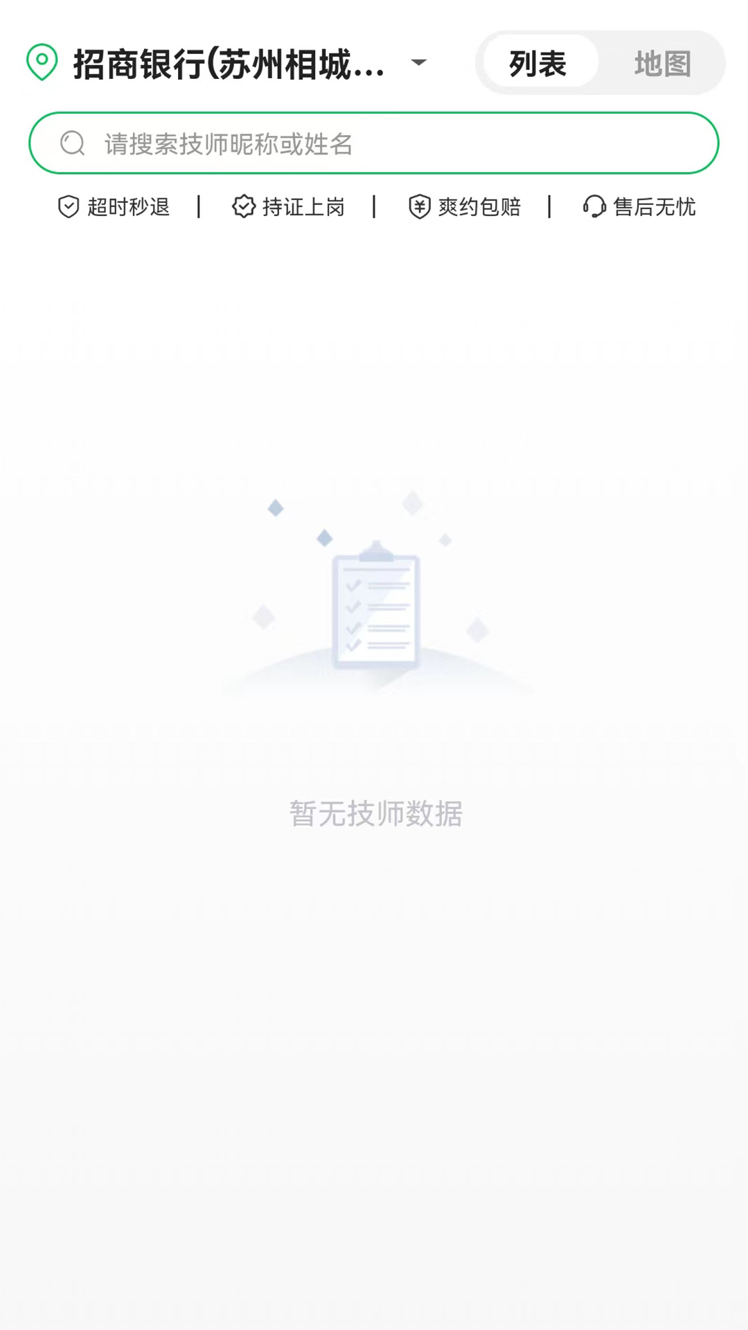 约局Ujollyapp截图