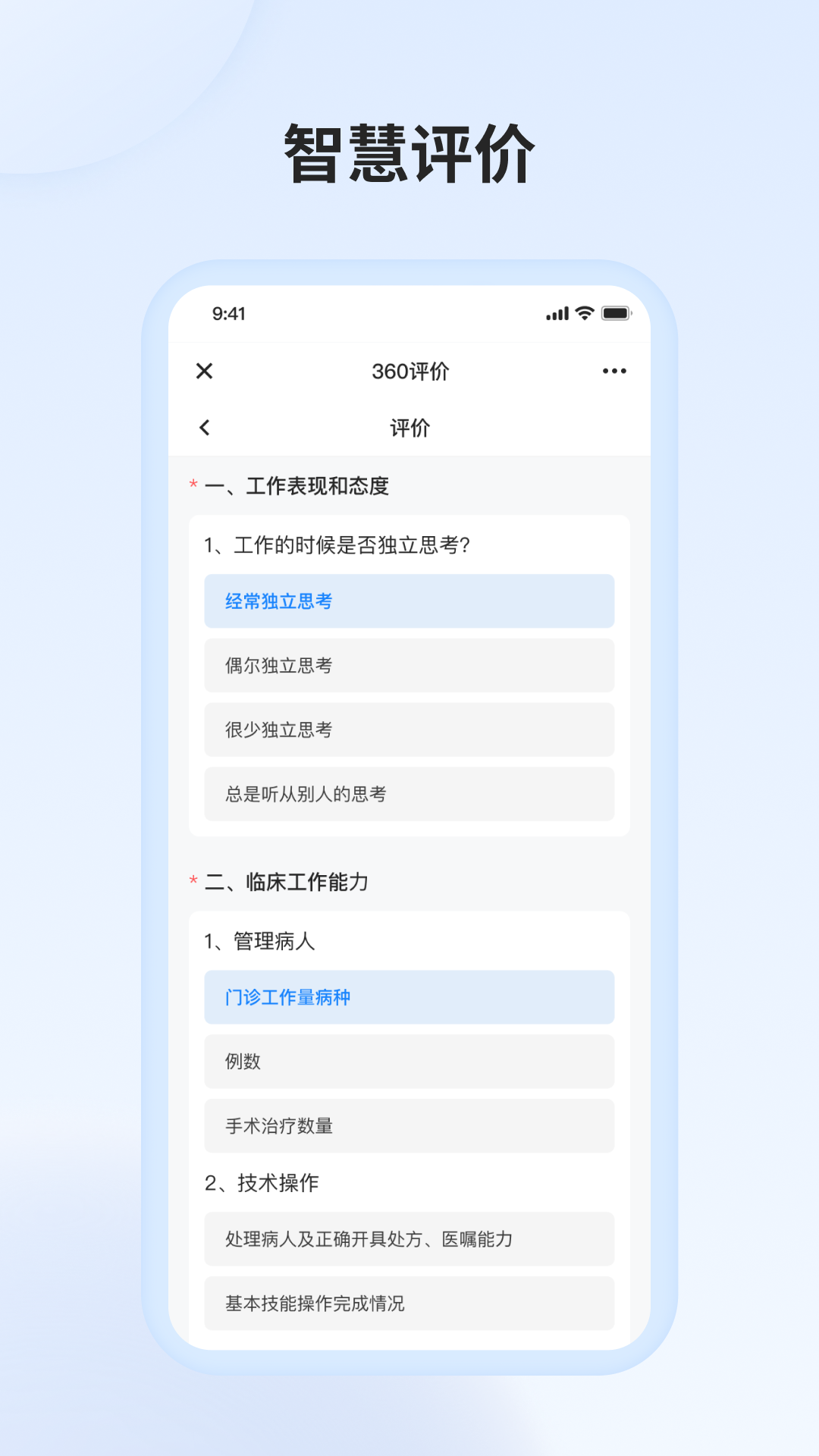 医教万家app截图