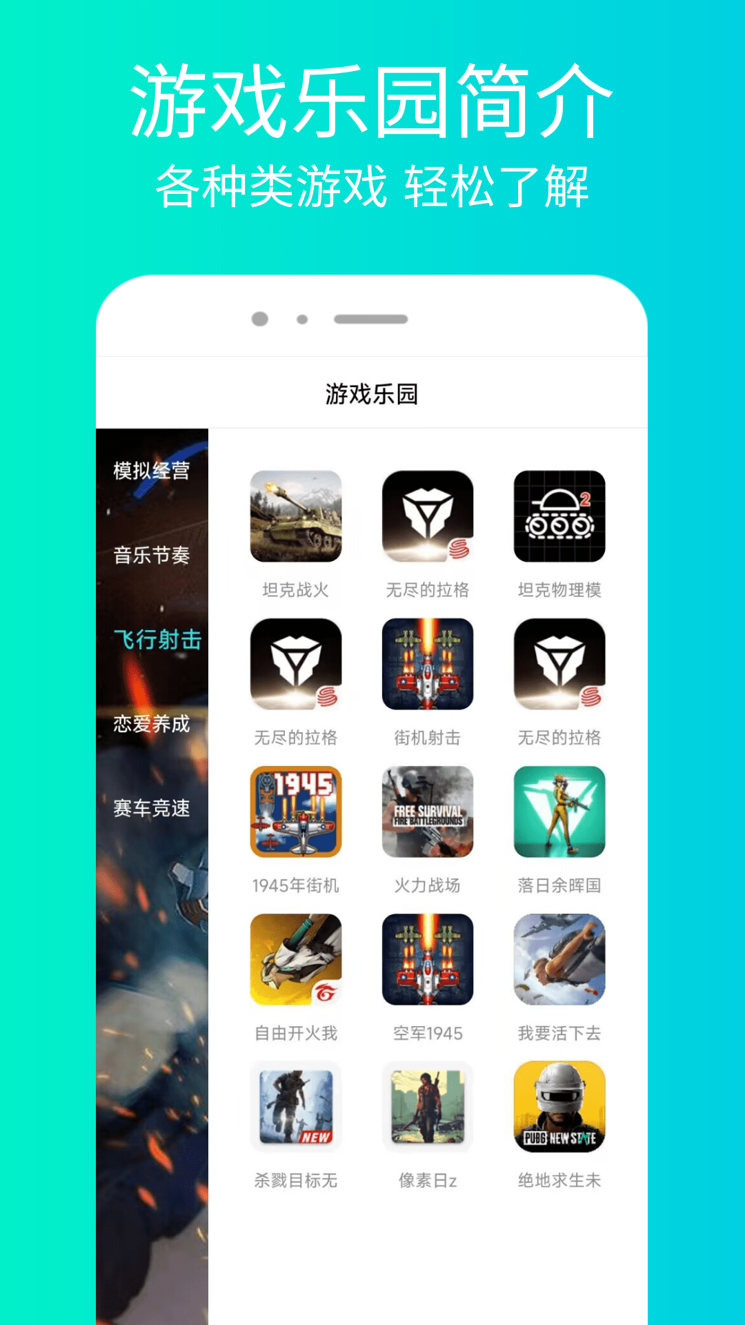 永劫无间助手下载介绍图