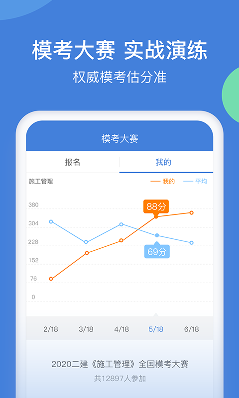 一建万题库下载介绍图