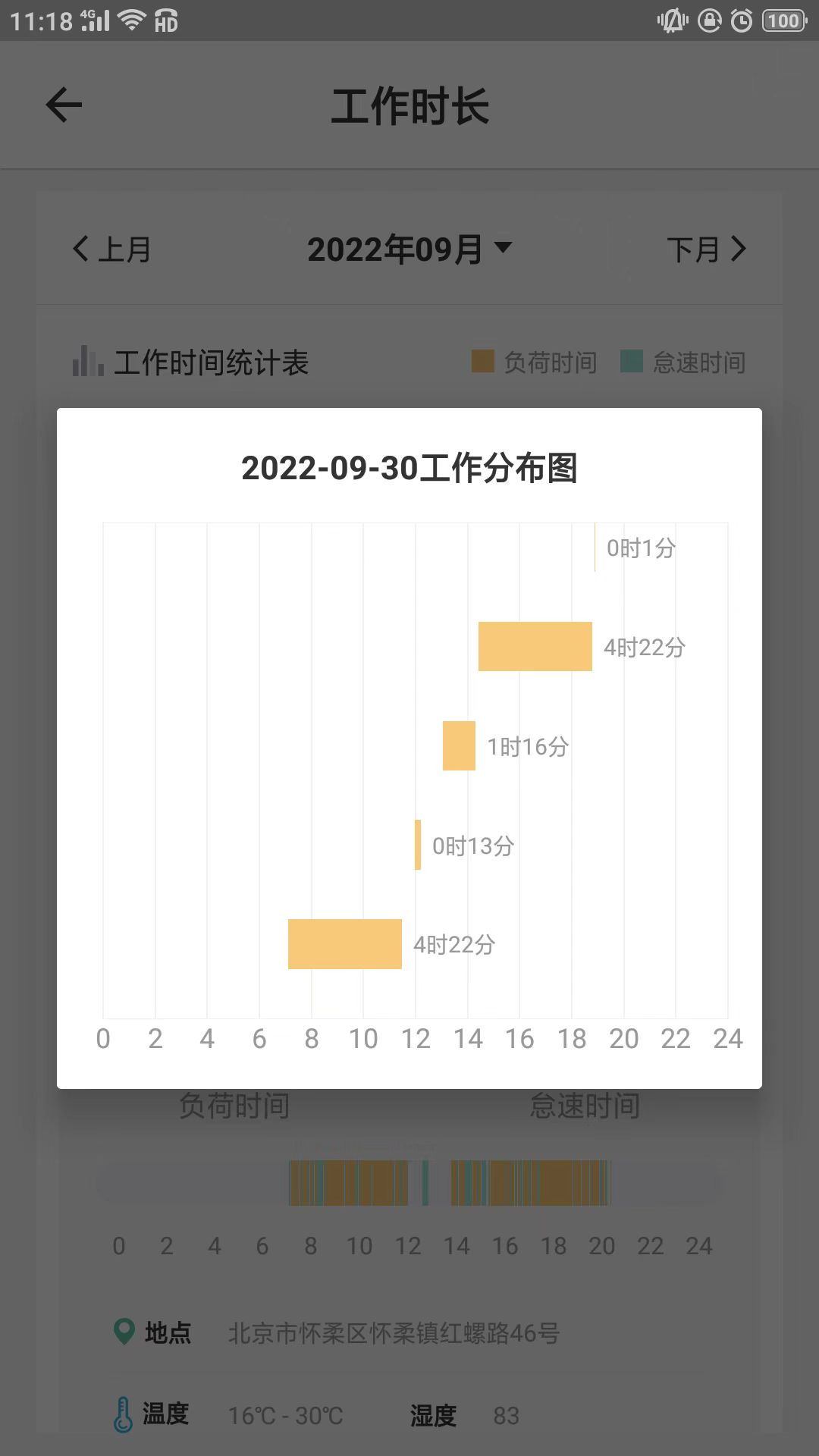 云机械下载介绍图