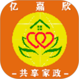 亿嘉欣共享家政平台 v1.0.4